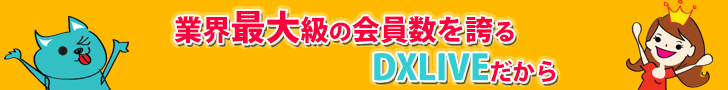DXjob